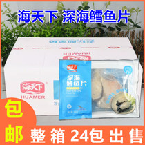 Haitianxia deep sea cod fillet frozen cod segment cod steak hotel commercial semi-finished product 300gx24 pack