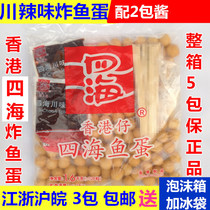 Four Haichuan Flavor Chili Sauce Fish Egg Aberdeen 128 Grain Curry Fried Fish Egg Inside 2 Baichuan Hot sauce