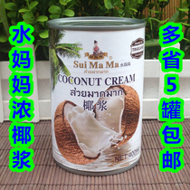 Water Moms Thick Coconut Pulp Baking Raw Material Thai Imported Coconut Milk Concentrated Coconut Juice 400ml Jar Multi Province 5 Jar