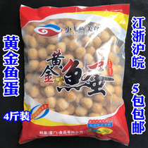Gold Fish Egg Liquan Small Flying Fish Singapore Flavor Curry Fried Fish Egg Big Grain Fish Balls 4 Catty Bags 5 packs