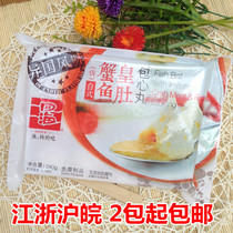 Crab Real Fish Belly Bag Heart Balls Hong Kong Four Sea Curry Fish Egg Series Desktop Flavor Fish Balls 240g Pack 2 Pack