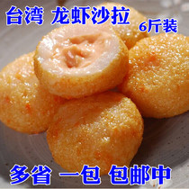 Taiwan hot pot bean fish ingredients lobster salad treasure balls Yaojia sea flavor lobster salad fish balls