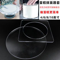  Cake cream leveling tool baking acrylic round novice wiping artifact Sandwich melaleuca wiping embryo edge 68 inches