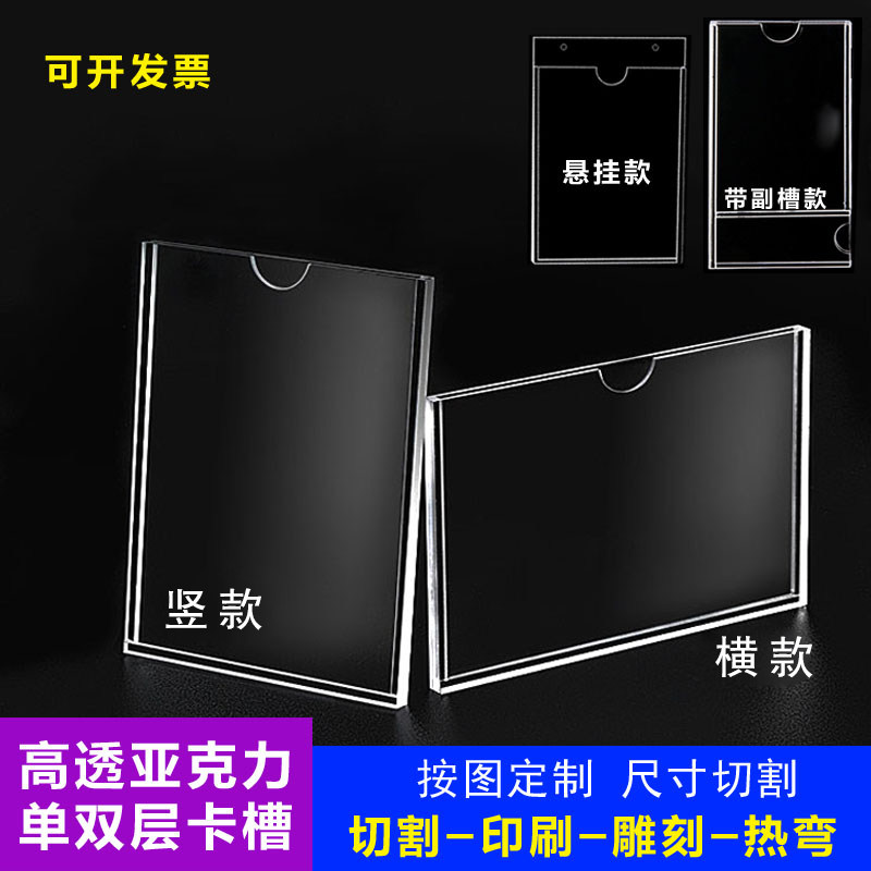 Double-layer acrylic board card slot A4 paper slot custom transparent display bar photo hanging wall plexiglass box
