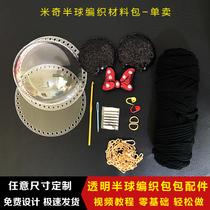  Transparent acrylic hemisphere Mickey sequins Ear bow Crochet bag diy hardware chain accessories