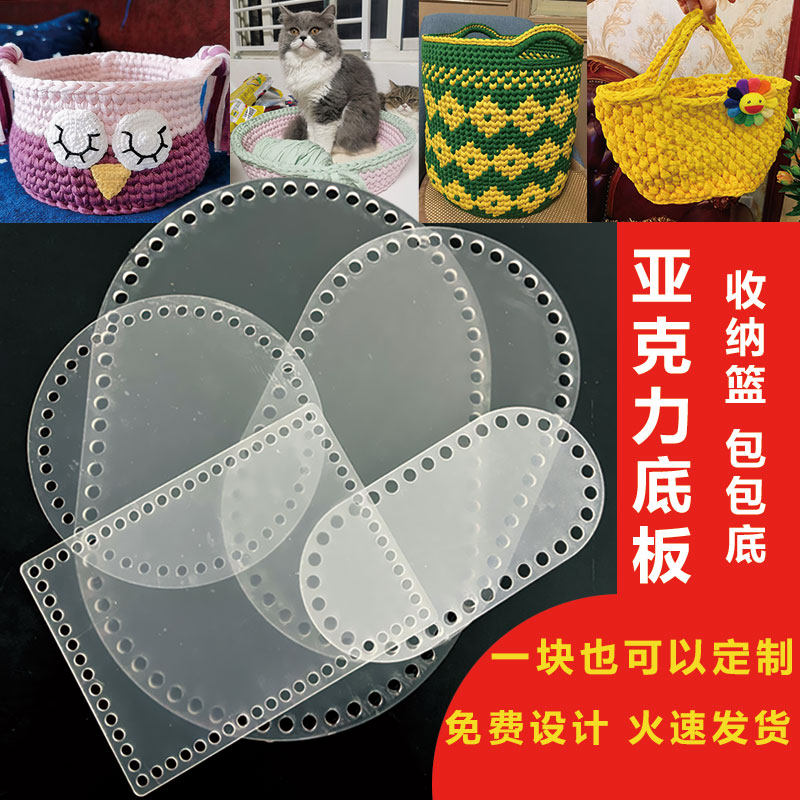 Acrylic Base Plate Handwoven Pet Dog Kennel Material Contained Basket Square Round Punch Custom Hard Plastic