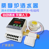 Sauna furnace watering device automatic water spray device dry steam room water spray system touch sensor spray switch