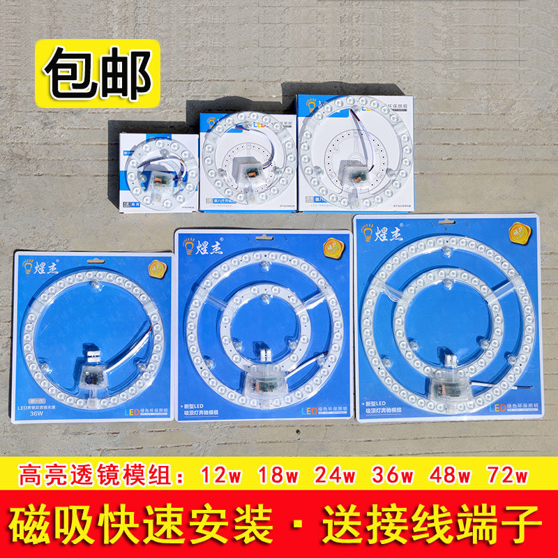 Ajay Lighting LED Suction Dome Lamp Wick Retrofitting Light Plate Round Strip Light Source Lighting Tube Patch Module Bubble