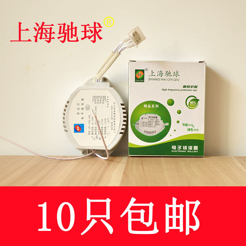 T5T6 ring lamp fluorescent electronic ballast 22W32W40W ceiling lamp round lamp iron shell ballast