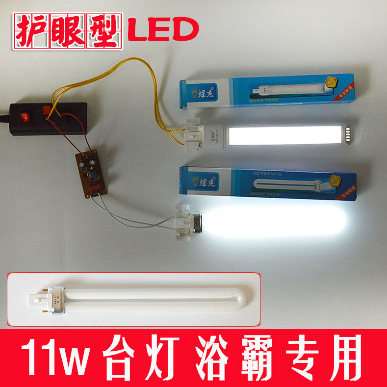 Immigration Light Bulb 11w led4w Baths Lighting light source 11w TABLE LIGHT BULB 11w BATH FLOODLIGHT 1