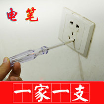 Special electric test pen for electricians household electric test pen multi-function induction pen one-blade screwdriver