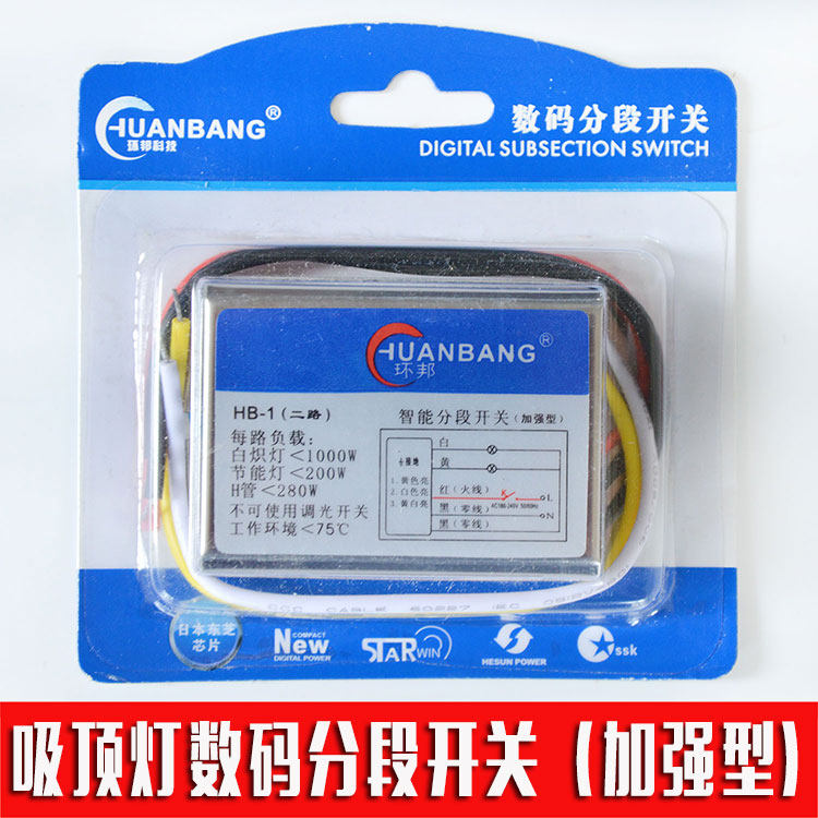 led suction top hanging lamp remote control living room lamp remote control single 3-23 four-way sectional switch digital controller