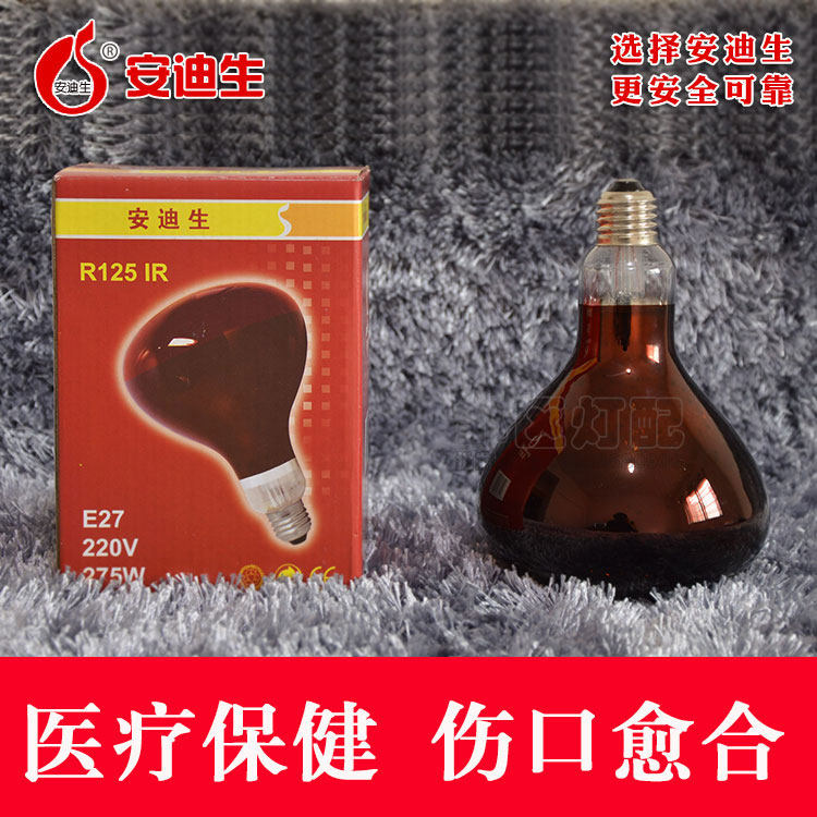 Red Physiotherapy Bulb Physiotherapy Infrared Heating Warm Light Artillery Stand Beauty Lamp Style Toasted Light Bulb Home