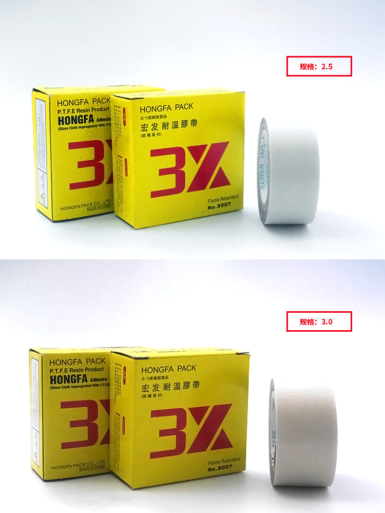 Hongfa 2.0cm5 mét băng keo sợi thủy tinh chịu nhiệt băng keo vải nhiệt độ cao Băng nhiệt độ cao dày Teflon