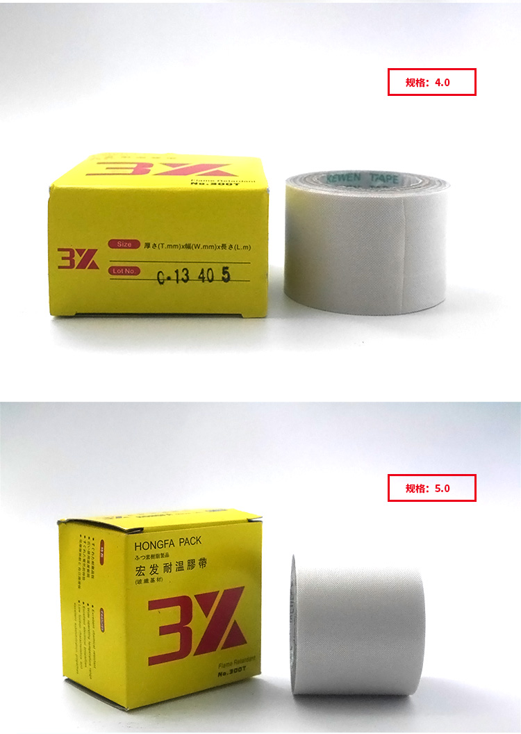Hongfa 2.0cm5 mét băng keo sợi thủy tinh chịu nhiệt băng keo vải nhiệt độ cao Băng nhiệt độ cao dày Teflon