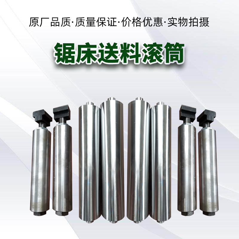 Saw Bed Accessories MORNING DRAGON TREASURE STONE FLOWERS RIGHT-HAND FAR REACHES NUMERICAL CONTROL VERTICAL FEEDING SILO DELIVERY DRUM ROLLERS SUPPORT SET