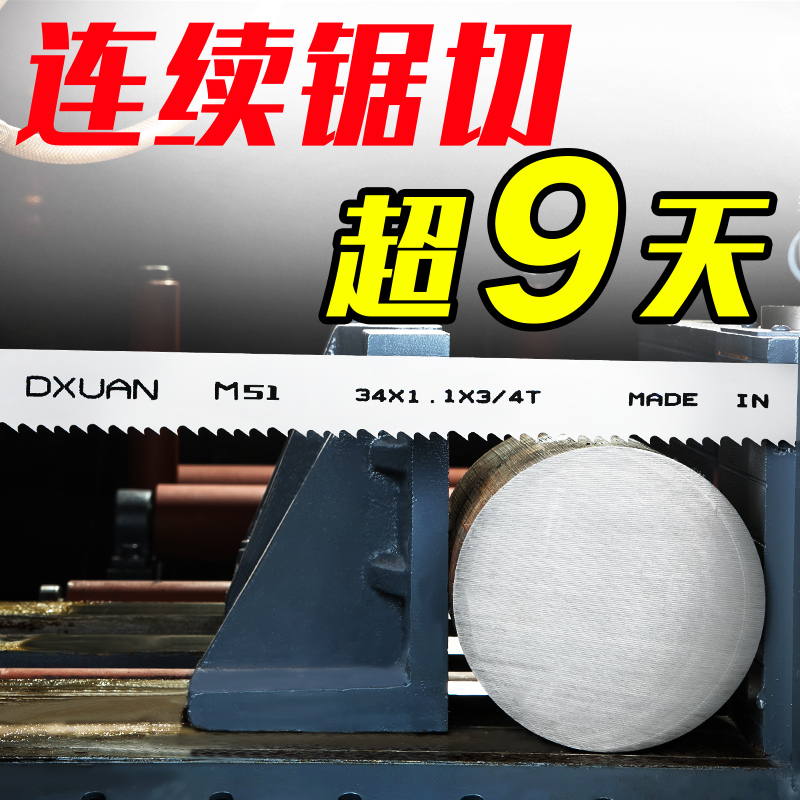 Imported material M51 stainless steel superhard bimetallic band saw blade 3505 band saw blade 4115 machine band saw blade