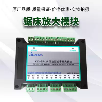 Saw machine hybrid power amplifier module XT CX-GF12P YM-TL12P Chenlong Kaida accessories