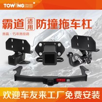 Suitable for Toyota domineering Prado European wiring harness modification FJ trailer gx460 American rogue hook trailer bar