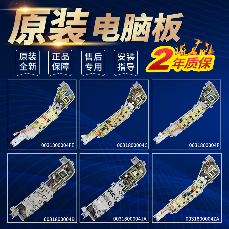 Haier washing machine 0031800004 F C ZA ZZB PA FE ZF PG FD computer board motherboard--