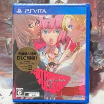 PSV new genuine game Catherine Deep taste FB Full Body Japanese edition spot ready for release