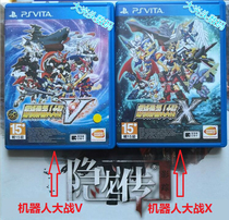 PSV game Super Robot War V Robot war X Machine war V machine war X Chinese second-hand