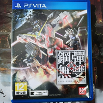 PSV game true Gundam Warriors Gundam Warriors 4 Chinese Japanese second-hand spot recycling