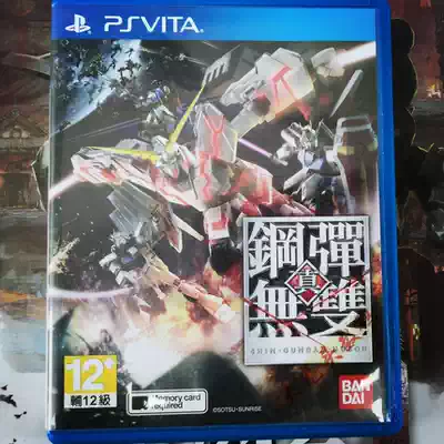 PSV game really Gao Daduo Wanshen 4 Chinese Japanese second-hand spot