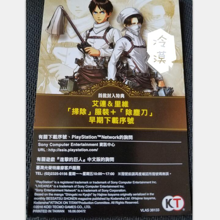 PSV Incoming Giant Chinese First Hair Special Clothing Kit Dust Removal Knife
