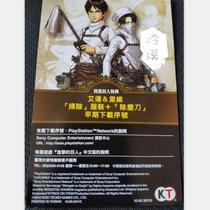 PSV Incoming Giant Chinese First Hair Special Clothing Kit Dust Removal Knife
