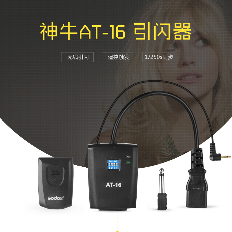 Godox AT-16 flash flip-flop Jinbei u2 and other almost all photo studio light studio universal