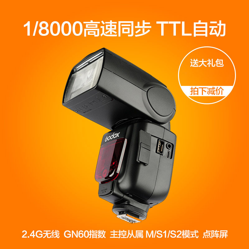 God Bull TT685 machine top flash TTL high speed synchronization of 10 sets of giving products 