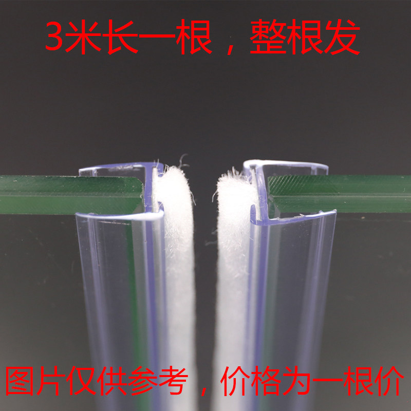 Glass door windproof sealing tops Windshield windscreen strip sealing strip pvc card slot Dustproof strip Air conditioning room sealing tape
