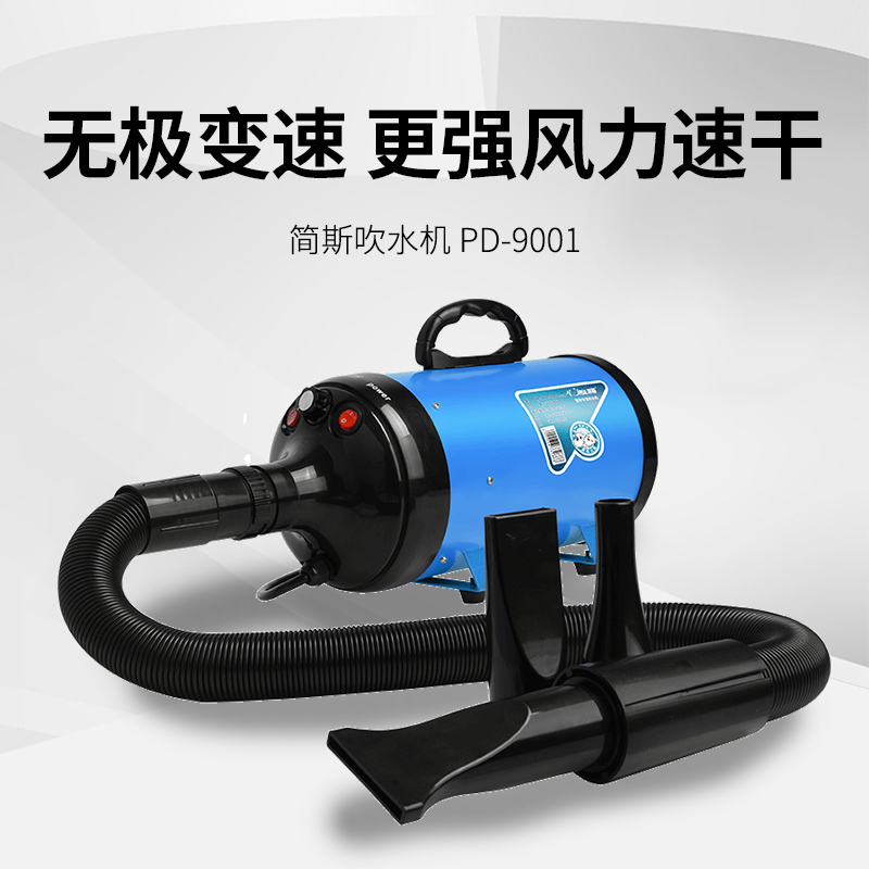 Janes Pet Water Blower Large Dog High Power Low Noise Dog Hair Dryer Cat Dog Bath Hair Blower