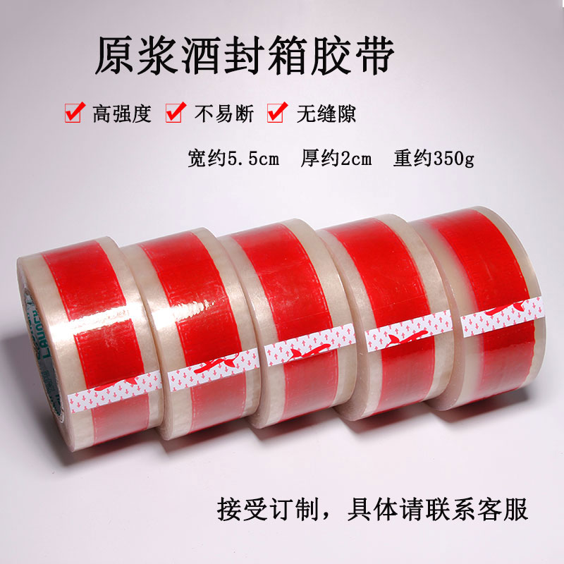 Original Pulp Wine Lettering Packaging Adhesive Tape Packing Sealed Case Duct Tape Logistic Packing Closure Adhesive Tape
