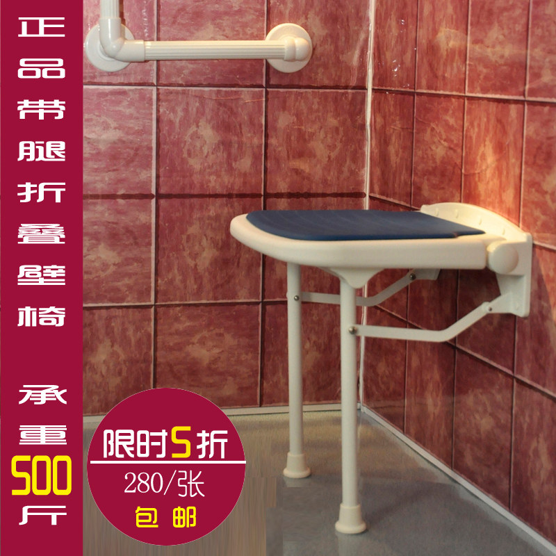 2022 Guan Qi Aimedi with legs bathroom folding wall chair wall chair wall hanging shoe changing stool shower stool bath chair