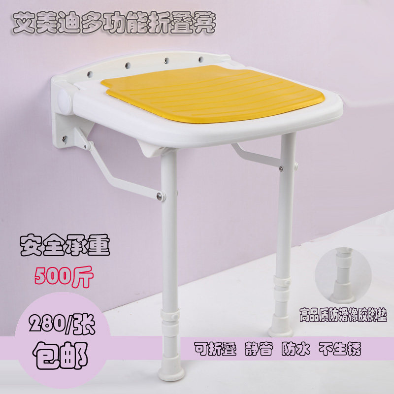 Aimadi multifunctional bathroom stool shower stool non-slip folding chair wall stool wall chair shoe stool wall chair foldable