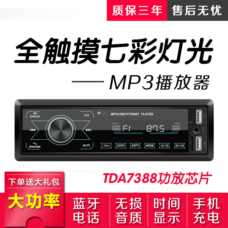 12V Universal Wetsubishi Glory Car Bluetooth MP3 Player Plug Touch Screen Radio replaces CD machine