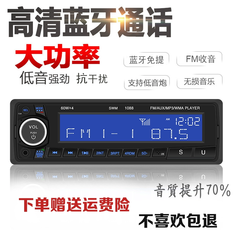 12V Universal Car Bluetooth MP3 Player Card U Đĩa Radio Sửa đổi âm thanh gốc Xe hơi CD Máy chủ lưu trữ DVD - Trình phát TV thông minh