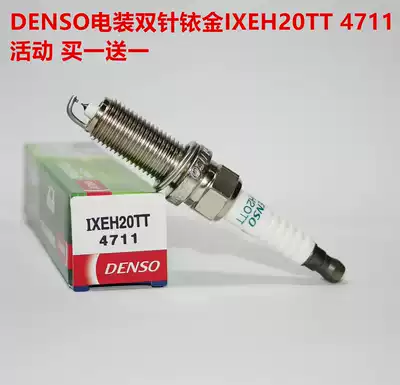 Electric hybrid dual Iridium spark plug IXEH20TT Corolla Zhixun Corolla Tianlai Qijun Atez CX5 Xuanyi