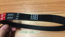 Inclair treadmill motor belt transmission belt multi-groove belt ykl-nb9 nb508 motor belt accessories