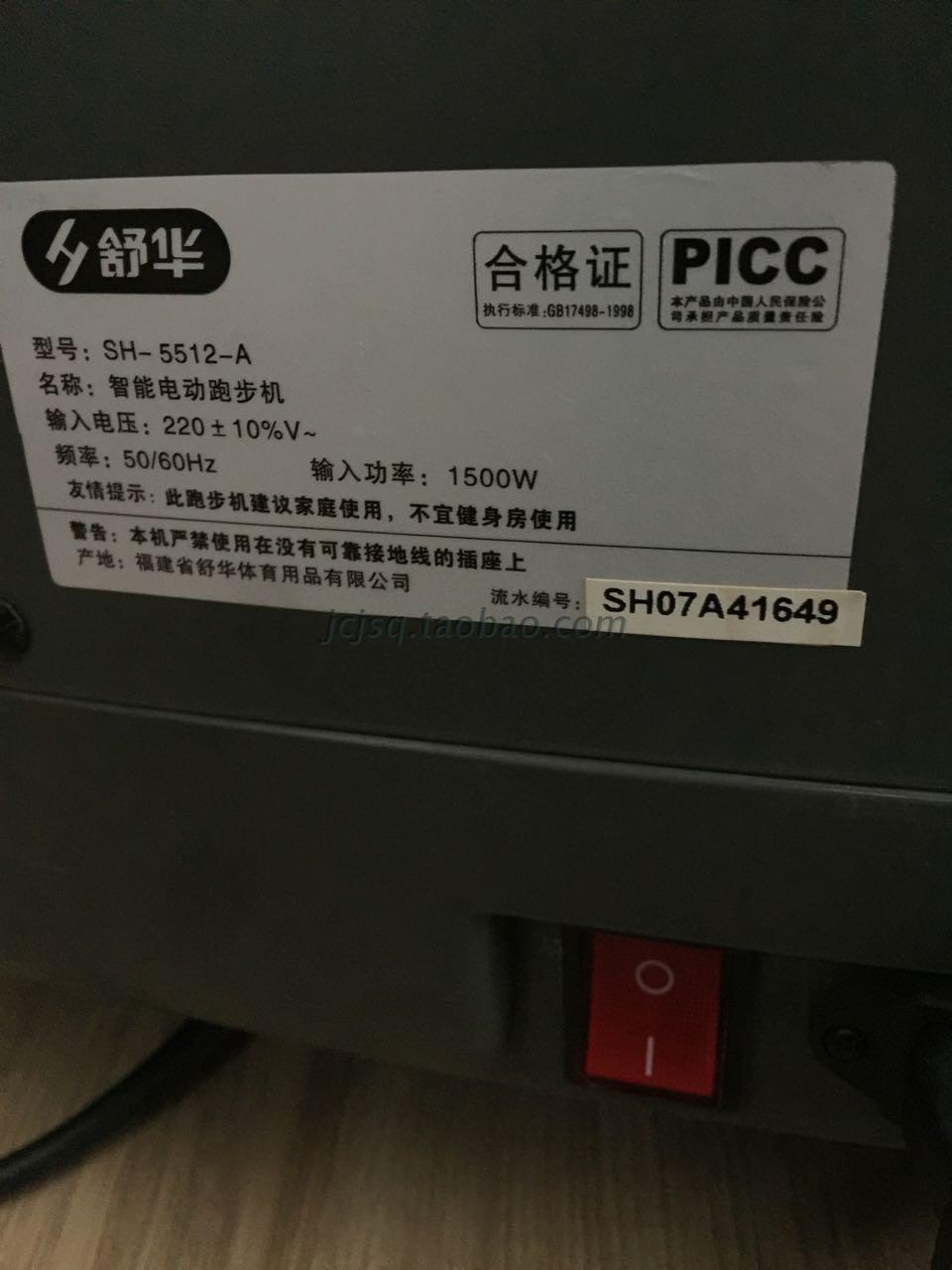 Máy chạy bộ Shuhua bảng chạy sh-5512 5512-một bảng chạy bàn đạp mang bảng gỗ ván mang bảng mật độ cao - Máy chạy bộ / thiết bị tập luyện lớn máy kingsport