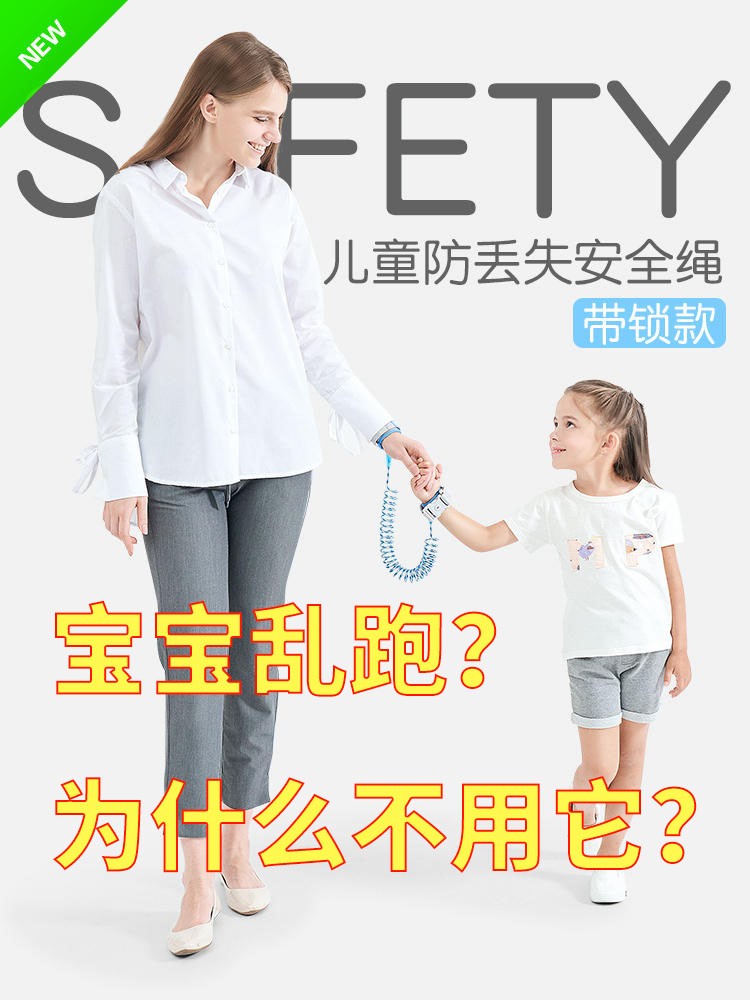 Anti-lost belt traction rope baby anti-lost bracelet special mother and child belt lock for children