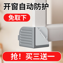 Broken bridge aluminum window anti-collision corner window corner protector window corner anti-collision corner protector artifact inner opening window door and window corner anti-collision