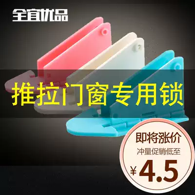Children's baby safety window lock Window lock Screen window limiter Sliding door sliding window Plastic steel doors and windows Push-pull window lock