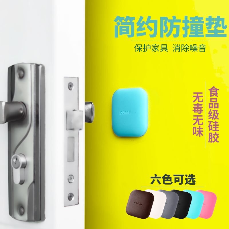 Door handle Door lock anti-collision pad Silicone thickened bed head anti-collision pad affixed to the toilet cover silencer refrigerator anti-collision protective cover