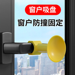 Window Anti-Collision Window Suction Cup, Bridge-Breaking Aluminum Window Handle Anti-Collision Protective Cover, Window Handle Suction Cup Holder, Door Suction Cup, Door Stopper