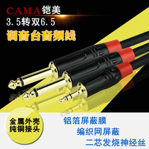  3 5 to double 6 5 large two-core one-point two 6 35mm audio cable Computer monitor speaker mixer cable