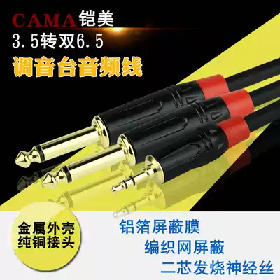 3 5 rpm double 6 5 large two core one point 6 35mm audio cable computer monitor speaker mixer cable