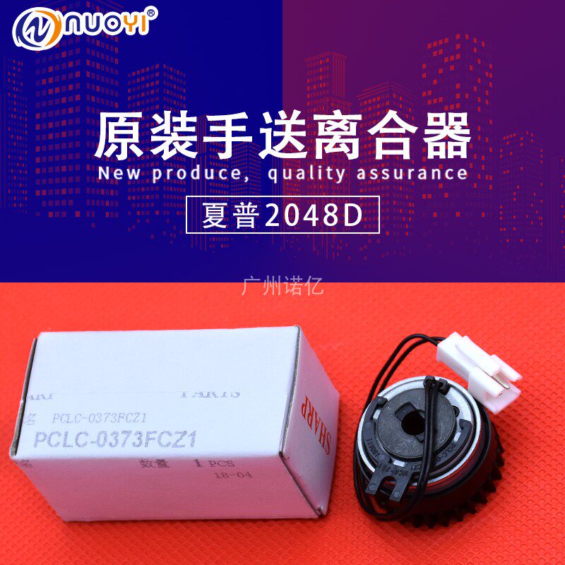 Original fit for Sharp AR2048 2348 3148 S D N hand delivery bypass paper box para-roller clutch